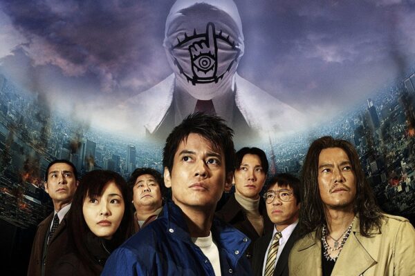20th Century Boys: Beginning of the End (2008)